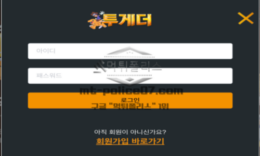 투게더 신규사이트 유명했던 아이스크림으로 추억 돋게 해 유저들을 끌어들이는지 관찰 중 0 (0)