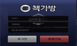 학교 다닐 때 쓰던 책가방과 사이트에 연관 관계와 무엇인지 확인 중 0 (0)