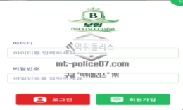 보험 토토 신규사이트 유저들 보험은 뒷전이고 오로지 자기들 보험만 챙기는지 감시 중 0 (0)