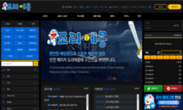 도라에몽 토토 신규사이트 인기 애니메이션 캐릭터로 유저들 유혹 후 주머니만 노리는지 감시 중 0 (0)