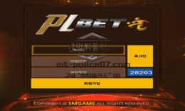 PLbet 먹튀사이트 말도 안되는 핑계로 유저의 머니를 먹튀하는 사이트 검거! 1.9 (22)