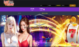 라스베가스 신규사이트 세계 최대 카지노 지역을 그대로 온라인으로 가져와 운영 중인지 확인 중 0 (0)