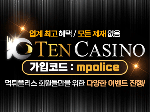 텐카지노