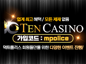 열 번의 승부, 최고의 순간 [ 텐 카지노 ] 입점!  – 보증금 8억원 예치완료<span class="rmp-archive-results-widget "><i class=" rmp-icon rmp-icon--ratings rmp-icon--star rmp-icon--full-highlight"></i><i class=" rmp-icon rmp-icon--ratings rmp-icon--star rmp-icon--full-highlight"></i><i class=" rmp-icon rmp-icon--ratings rmp-icon--star rmp-icon--full-highlight"></i><i class=" rmp-icon rmp-icon--ratings rmp-icon--star rmp-icon--full-highlight"></i><i class=" rmp-icon rmp-icon--ratings rmp-icon--star rmp-icon--full-highlight"></i> <span>4.8 (87)</span></span>