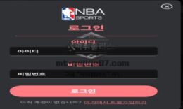 NBA 토토 신규사이트 미국 농구만 전문적으로 취급하려고 작정하고 만든 건지 학인 중 0 (0)