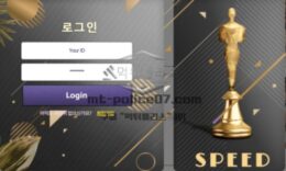 스피드 토토 신규사이트 충환 전 및 고객센터까지 스피드 있게 처리하는지 관찰 중 0 (0)