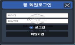 퐁 토토 신규사이트 이름이 뜻하는 바가 잘 이해가 안 돼 여러 경로 통해 알아보는 중 0 (0)