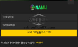 나무 토토 신규사이트 심신에 안정을 주는 이미지의 나무처럼 편안함을 제공하는지 확인 중 0 (0)