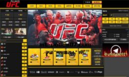 UFC 토토 신규사이트 전 세계 1등 파이터들만 모인다는 UFC에서 이름 날리는지 관찰 중 0 (0)