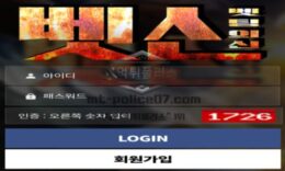 벳신 토토 신규사이트 자기들이 베팅의신이고 유저들만 털리기를 바라는 건 아닌지 감시 중 0 (0)