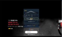 윈 토토 신규사이트 회원들 상대로 무조건 이기는 걸 목표로 만든 건지 몰래 관찰 중 0 (0)