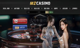 엠지 토토 신규사이트 개념 없는 엠지세대들 끼리 뭉쳐서 사이트 오픈한 건지 확인 중 0 (0)