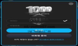 천 토토 신규사이트 수많은 사이트 이름을 보았지만 너무 황당한 이름으로 운영진에 문의 중 0 (0)