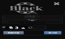 블랙 토토 신규사이트 좋지 않게 블랙 먹어서 자랑스럽게 이름을 블랙이라 지은 건지 문의 중 0 (0)