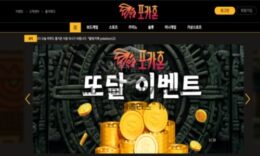 포카혼 토토 신규사이트 전설의 인디언 포카혼타스가 놀이터와 무슨 연관이 있는지 확인 중 4 (1)