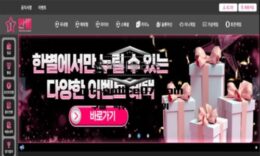 한별 토토 신규사이트 이 바닥에서 단 하나의 별이 된다는 의미로 이름 지은 건지 주시 중 0 (0)