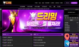 드리밍 토토 신규사이트 꿈같은 조작을 하고 있는지 확인 중 0 (0)