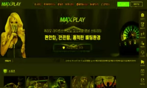 맥스플레이 토토 신규사이트 사기당하기 딱 좋은 사이트인지 검토 중<span class="rmp-archive-results-widget rmp-archive-results-widget--not-rated"><i class=" rmp-icon rmp-icon--ratings rmp-icon--star "></i><i class=" rmp-icon rmp-icon--ratings rmp-icon--star "></i><i class=" rmp-icon rmp-icon--ratings rmp-icon--star "></i><i class=" rmp-icon rmp-icon--ratings rmp-icon--star "></i><i class=" rmp-icon rmp-icon--ratings rmp-icon--star "></i> <span>0 (0)</span></span>