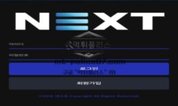 넥스트 토토 신규사이트 록그룹을 엄청 좋아해서 전설의 그룹 이름으로 지은 건지 획인 중 0 (0)