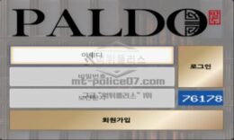 팔도 토토 신규사이트 유저들을 거칠게 비비려고 비빔면 전문 브랜드 팔도로 지은 건지 확인 중 0 (0)