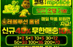 호우 토토사이트 먹튀폴리스 먹튀검증 완료 보증금 5억 예치 주소 및 가입코드