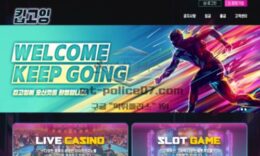 킵고잉 먹튀사이트 유저를 안심시키고나서 바로 먹튀하는 먹튀사이트 검거 ! 0 (0)