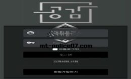 공감 토토 신규사이트 유저들의 애환을 운영진이 과연 공감할 수 있을지 주시 중 0 (0)