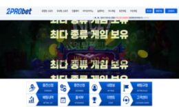 이프로벳 먹튀사이트 수년간 운영하면서 먹튀하는 먹튀사이트 검거완료 0 (0)