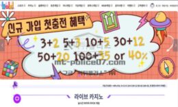 놀이터 토토 신규사이트 어덜트들의 놀이터를 이쁘게 포장해서 유저들 눈속임하는지 관찰 중 0 (0)