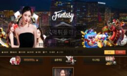 구)팔라카지노 판타지 카지노 먹튀사이트 먹튀할려가 작정하고 만든 먹튀사이트 검거완료! 0 (0)