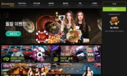 에볼루션 카지노 먹튀사이트 애초에 먹튀할려고 작정한 먹튀사이트 검거완료 ! 0 (0)