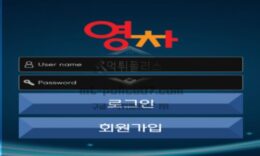 영차 토토 신규사이트 유명 영화속 유행하는 대사로 사이트 홍보하고 있는건지 관찰 중 0 (0)