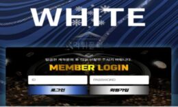화이트 토토 신규사이트 그동안 얼마나 어두웠기에 화이트로 네이밍 한 건지 문의 중 0 (0)