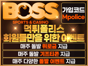 보스