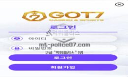 갓세븐 토토 신규사이트아이돌 그룹 멤버가 용돈벌이하러 놀이터 오픈한 건지 문의 중 0 (0)