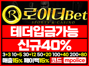 로이더 토토 메이저 놀이터 먹튀폴리스 추천! 보증금 – 5억원 예치완료<span class="rmp-archive-results-widget rmp-archive-results-widget--not-rated"><i class=" rmp-icon rmp-icon--ratings rmp-icon--star "></i><i class=" rmp-icon rmp-icon--ratings rmp-icon--star "></i><i class=" rmp-icon rmp-icon--ratings rmp-icon--star "></i><i class=" rmp-icon rmp-icon--ratings rmp-icon--star "></i><i class=" rmp-icon rmp-icon--ratings rmp-icon--star "></i> <span>0 (0)</span></span>