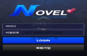 노벨 토토 신규사이트 유명 폭약 전문가 이름을 빌려 놀이터 터지기를 바라는 건지 관찰 중