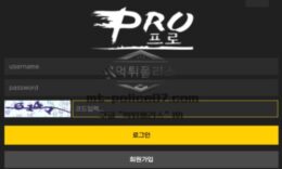 프로 토토 신규사이트 사이트 운영을 프로페셔널하게 하는 건지 먹튀에 프로인지 감시 중 0 (0)