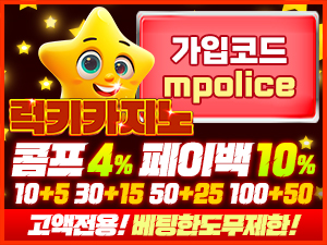 럭키 카지노!먹튀폴리스 추천 안전보장–보증금 10억원 예치완료!!<span class="rmp-archive-results-widget rmp-archive-results-widget--not-rated"><i class=" rmp-icon rmp-icon--ratings rmp-icon--star "></i><i class=" rmp-icon rmp-icon--ratings rmp-icon--star "></i><i class=" rmp-icon rmp-icon--ratings rmp-icon--star "></i><i class=" rmp-icon rmp-icon--ratings rmp-icon--star "></i><i class=" rmp-icon rmp-icon--ratings rmp-icon--star "></i> <span>0 (0)</span></span>