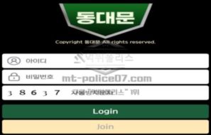 동대문 토토 신규사이트 사대문 중 하나인 동대문을 콕 집어서 이름으로 한 이유를 문의 중