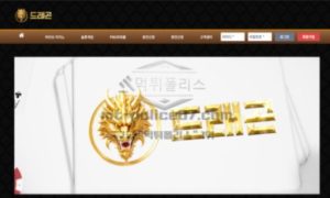 드래곤 토토 신규사이트 전설의 동물을 모티브로 먹튀계의 전설로 자리매김 하는지 관찰 중<span class="rmp-archive-results-widget rmp-archive-results-widget--not-rated"><i class=" rmp-icon rmp-icon--ratings rmp-icon--star "></i><i class=" rmp-icon rmp-icon--ratings rmp-icon--star "></i><i class=" rmp-icon rmp-icon--ratings rmp-icon--star "></i><i class=" rmp-icon rmp-icon--ratings rmp-icon--star "></i><i class=" rmp-icon rmp-icon--ratings rmp-icon--star "></i> <span>0 (0)</span></span>