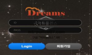 드림즈 토토 신규사이트 허황된 꿈을 꾸게 하기 위해 드림즈라고 선동하는지 확인 중<span class="rmp-archive-results-widget rmp-archive-results-widget--not-rated"><i class=" rmp-icon rmp-icon--ratings rmp-icon--star "></i><i class=" rmp-icon rmp-icon--ratings rmp-icon--star "></i><i class=" rmp-icon rmp-icon--ratings rmp-icon--star "></i><i class=" rmp-icon rmp-icon--ratings rmp-icon--star "></i><i class=" rmp-icon rmp-icon--ratings rmp-icon--star "></i> <span>0 (0)</span></span>