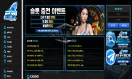 로켓 토토 신규사이트 쿠팡 로켓 배송도 아니고 어감 좋아 이름 지은 건지 문의 중 0 (0)