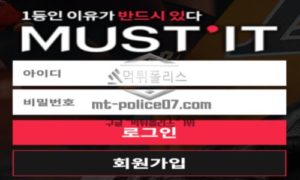 머스트잇 토토 신규사이트 반듯이 무엇을 그래야 하는 건지 먹튀는 아닌지 의심 중<span class="rmp-archive-results-widget rmp-archive-results-widget--not-rated"><i class=" rmp-icon rmp-icon--ratings rmp-icon--star "></i><i class=" rmp-icon rmp-icon--ratings rmp-icon--star "></i><i class=" rmp-icon rmp-icon--ratings rmp-icon--star "></i><i class=" rmp-icon rmp-icon--ratings rmp-icon--star "></i><i class=" rmp-icon rmp-icon--ratings rmp-icon--star "></i> <span>0 (0)</span></span>