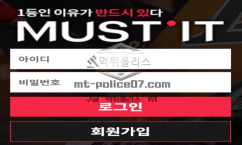 머스트잇
