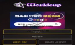 월드컵 토토 신규사이트 월드컵 유명세를 등에 업고 먹튀하는건 아닌지 감시 중 0 (0)