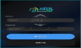 리듬 토토 신규사이트 리듬에 맞춰 먹튀를 하는 건지 정직하게 운영하는 건지 확인 중 0 (0)