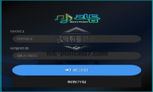 리듬
