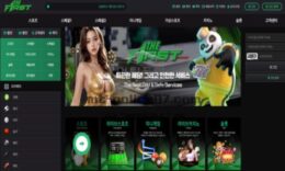 퍼스트 토토 신규사이트 첫 번째로 생각나게 하는 놀이터를 꿈꾸고 있는지 관찰 중 0 (0)