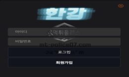 한강 토토 신규사이트 노벨상 작가 이름으로 유명세 얻으려 잽싸게 만든 건지 확인 중 0 (0)